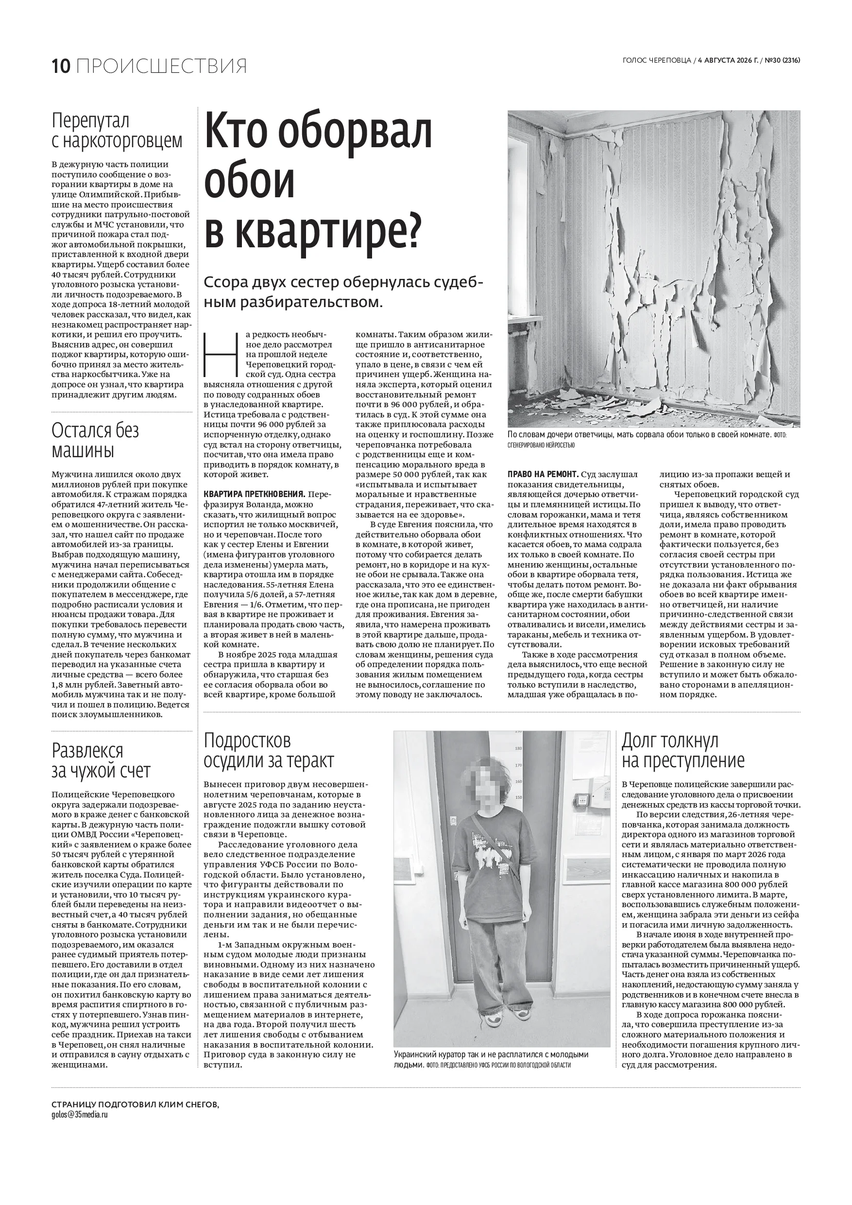 Страница 10