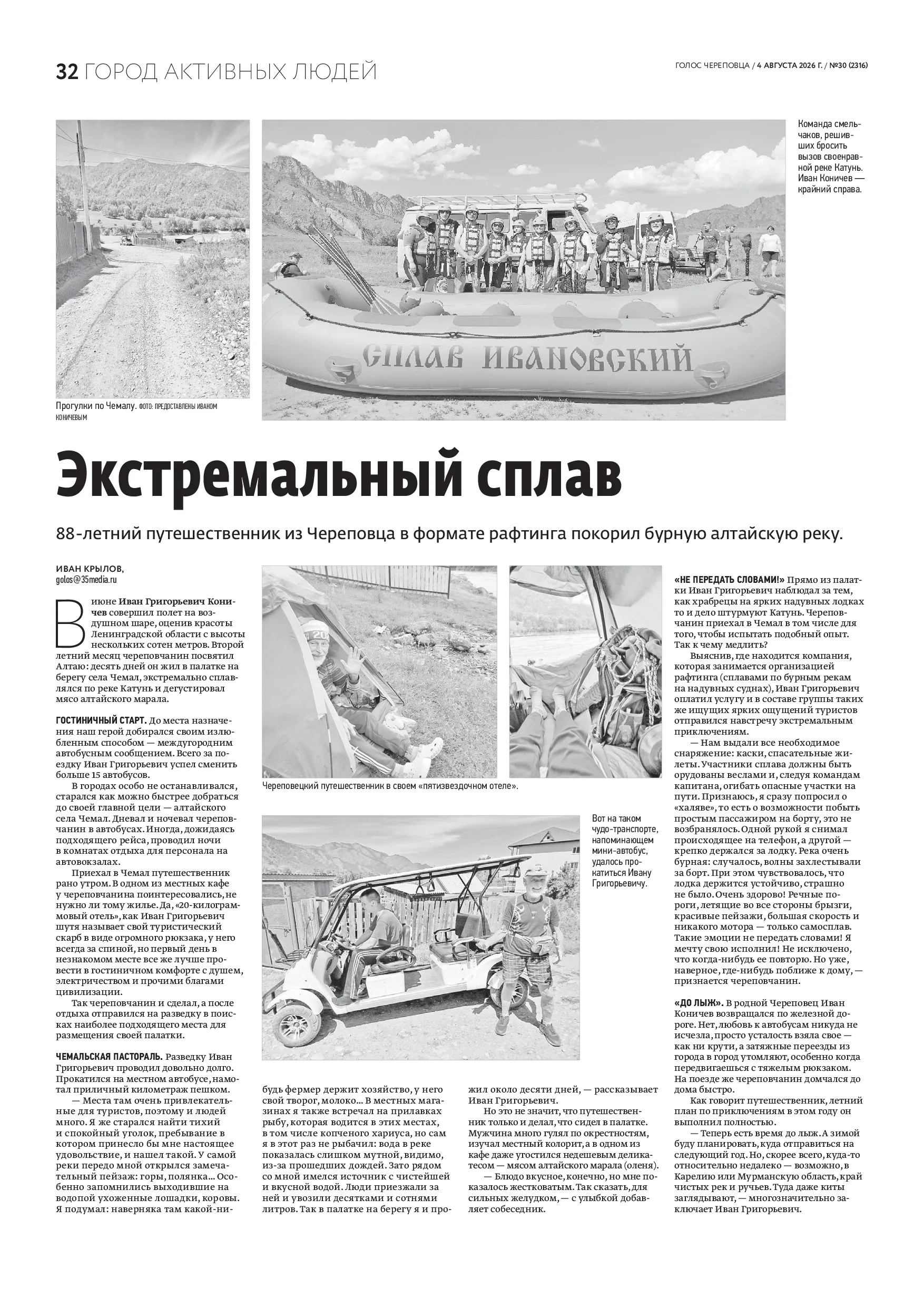 Страница 17