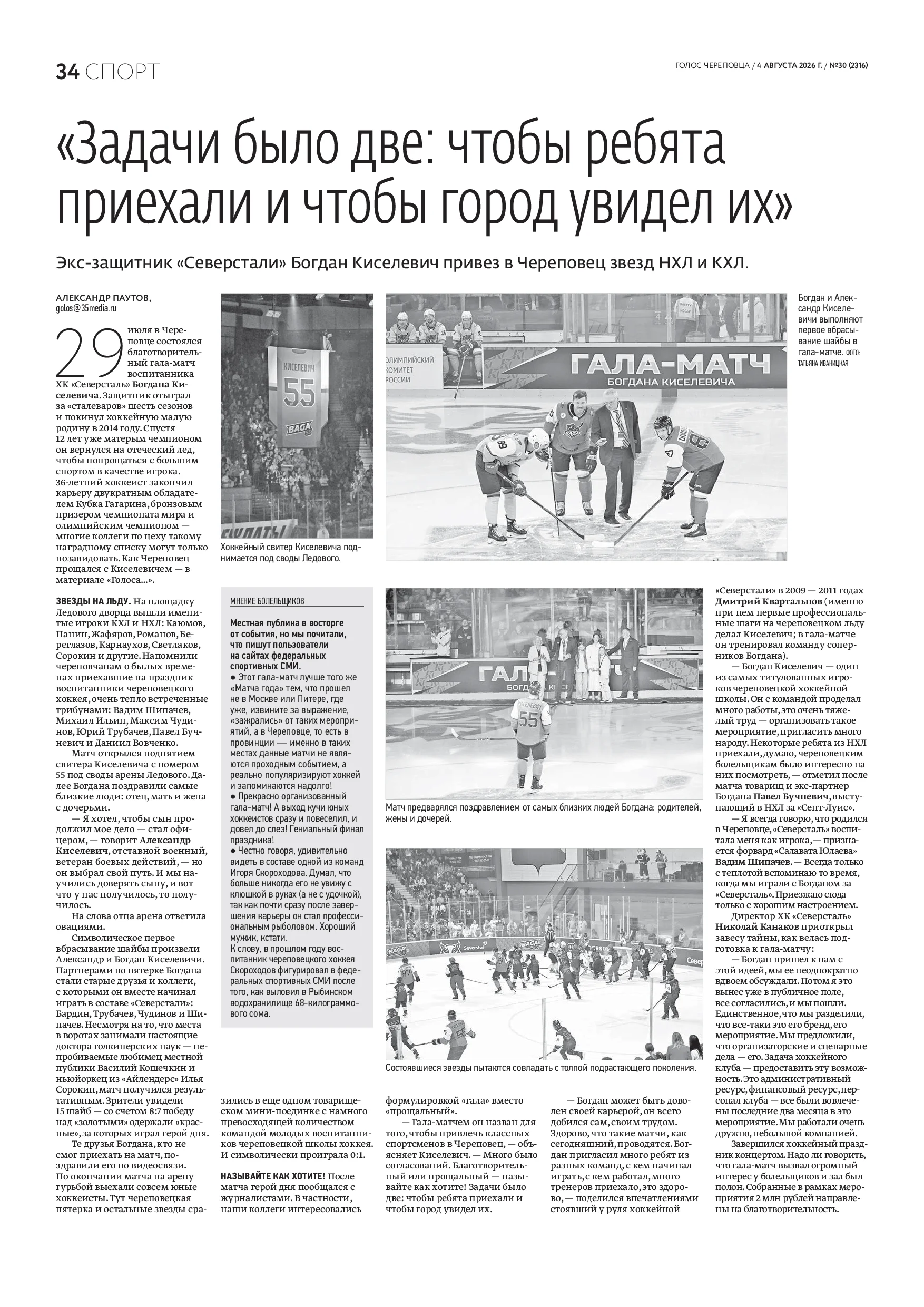Страница 19