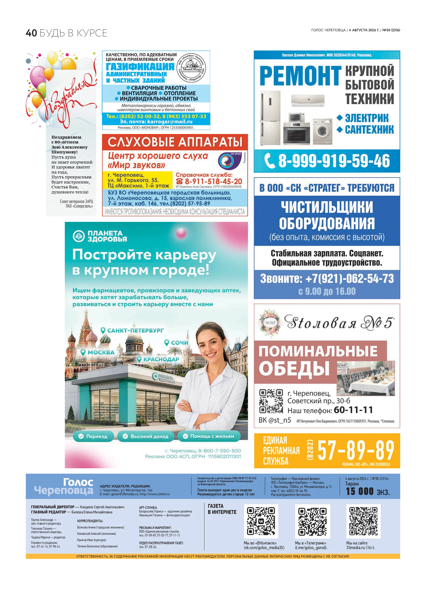 Страница 25