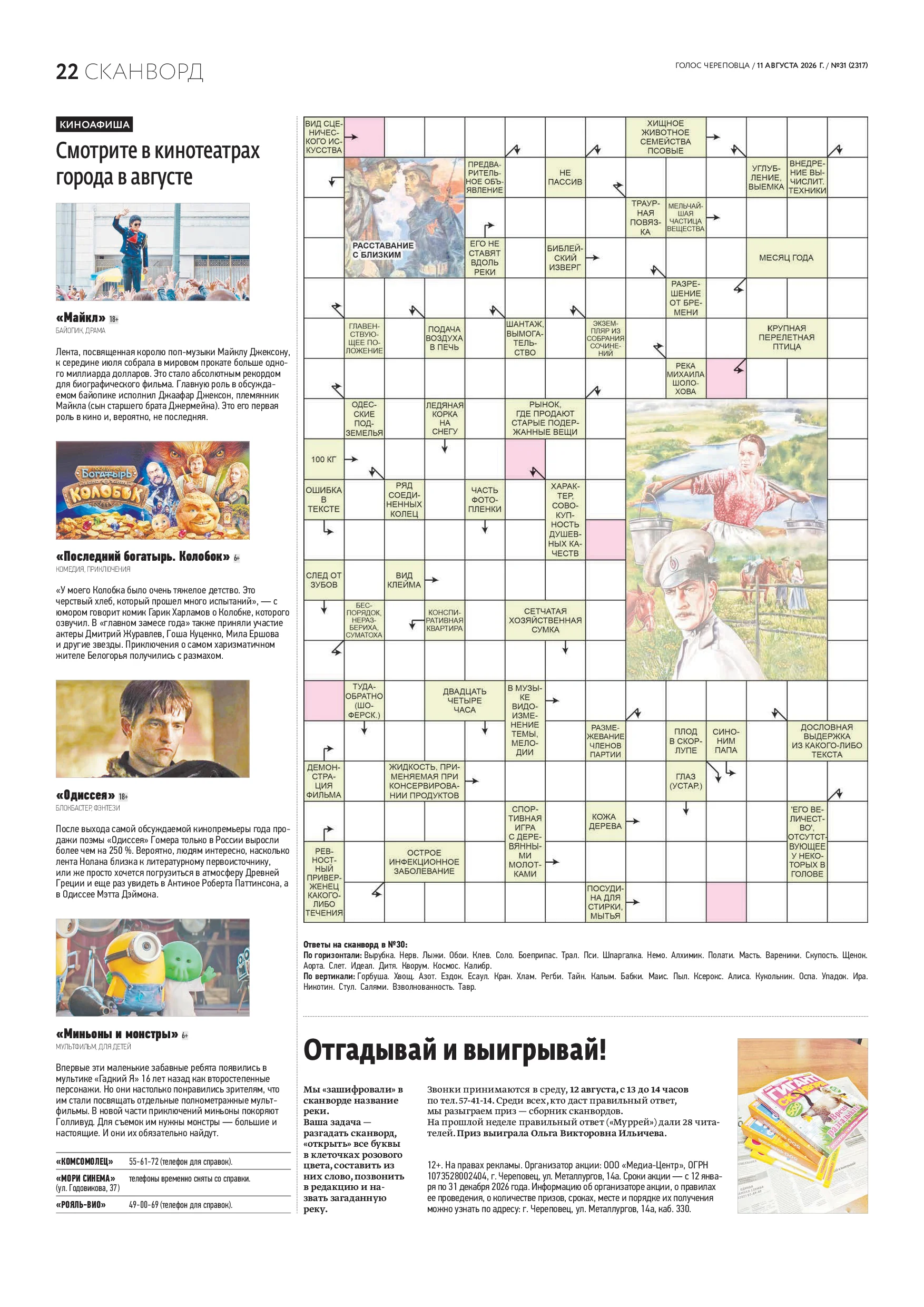 Страница 14