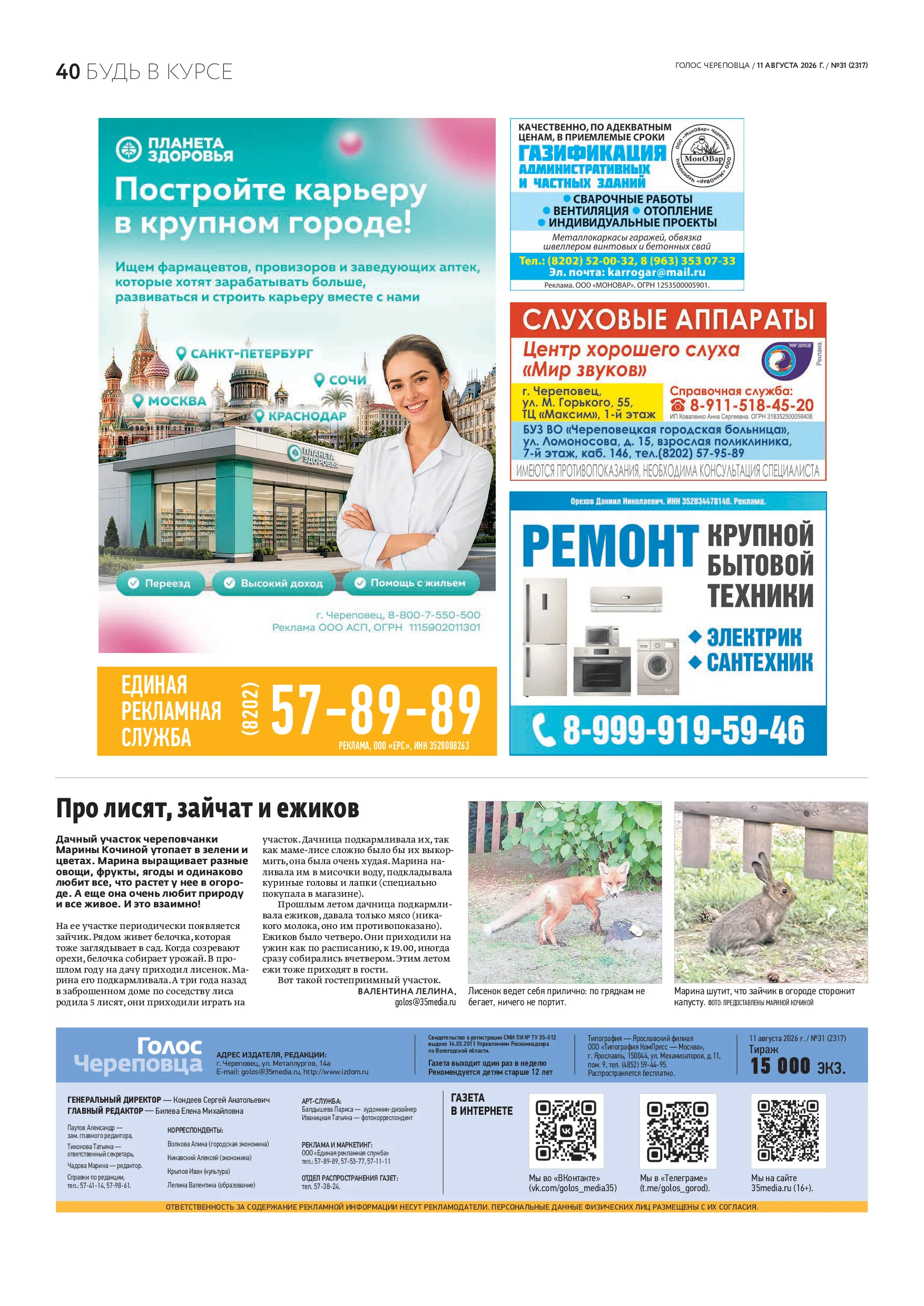 Страница 25