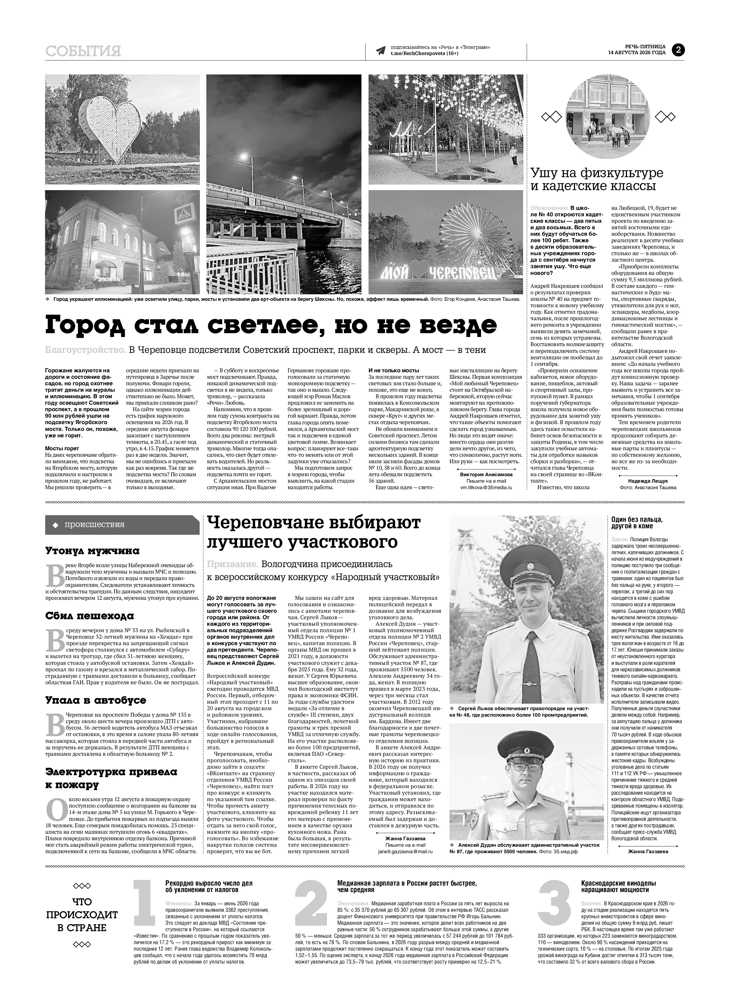 Страница 2