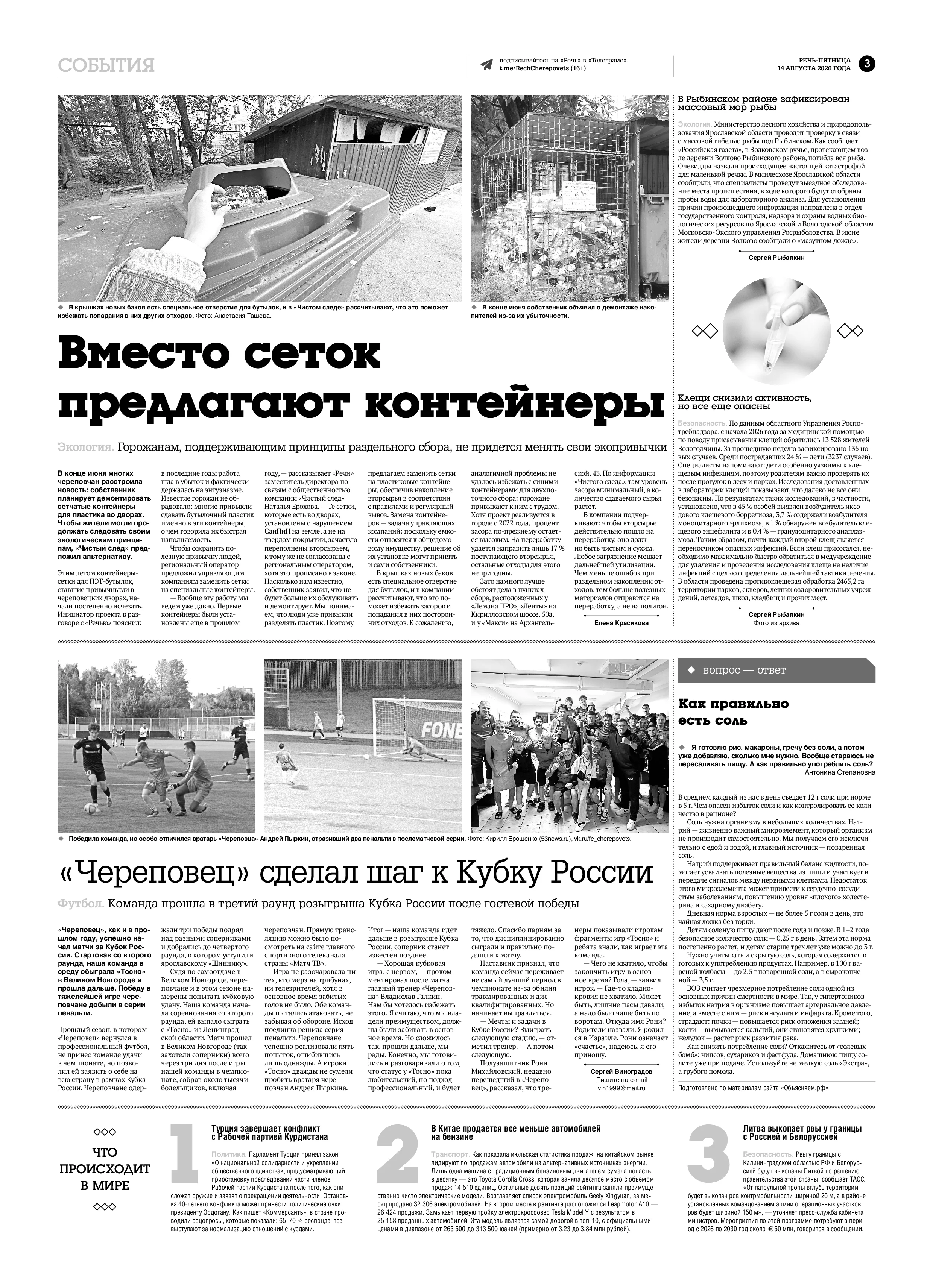Страница 3