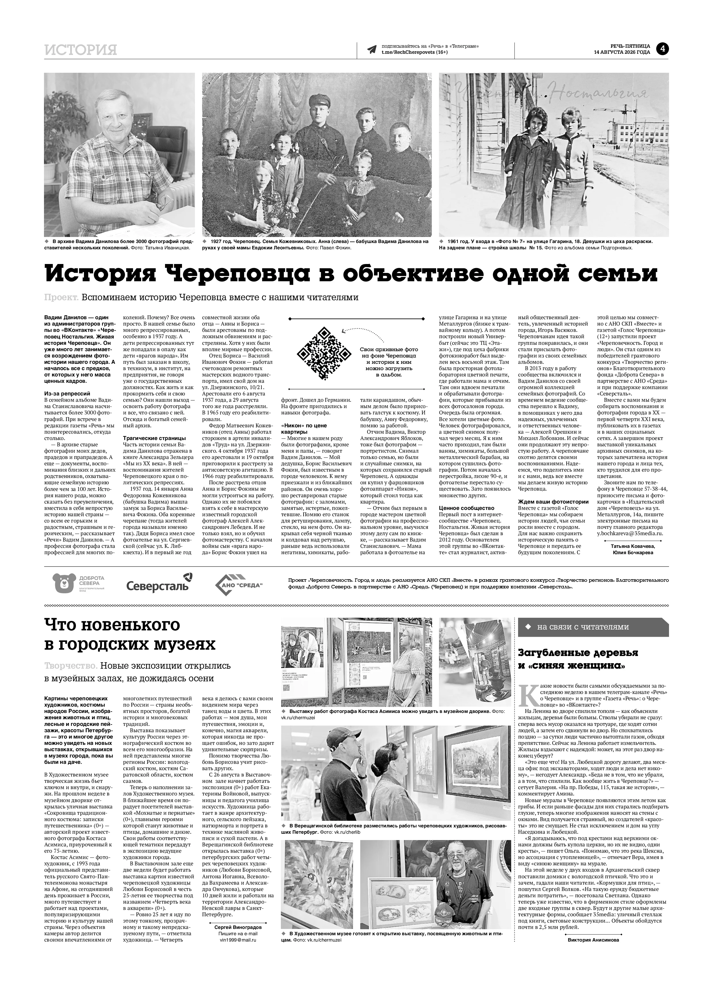 Страница 4