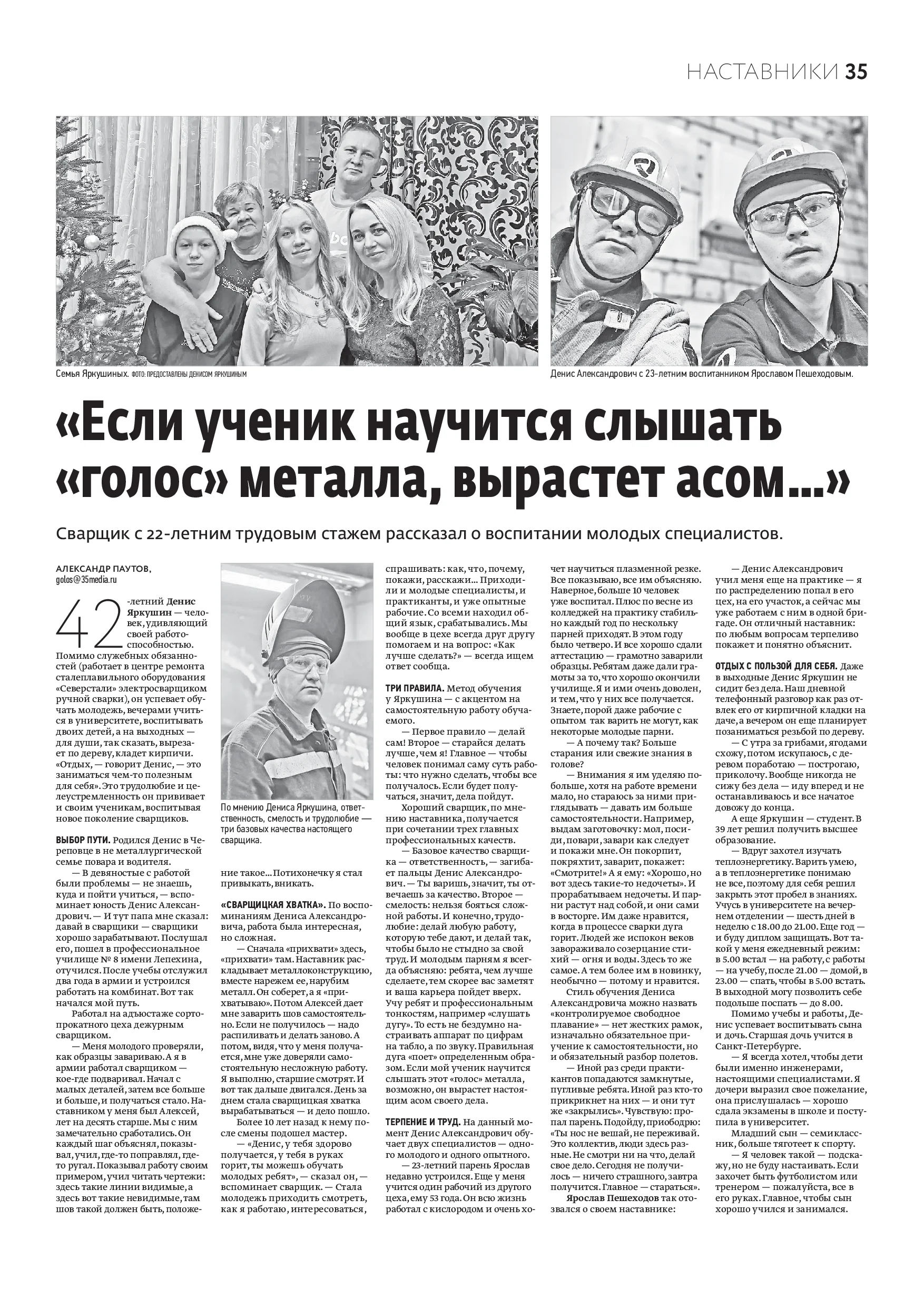 Страница 20