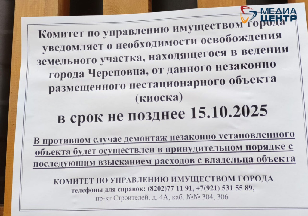 киоск приказ1 объявление1.jpg