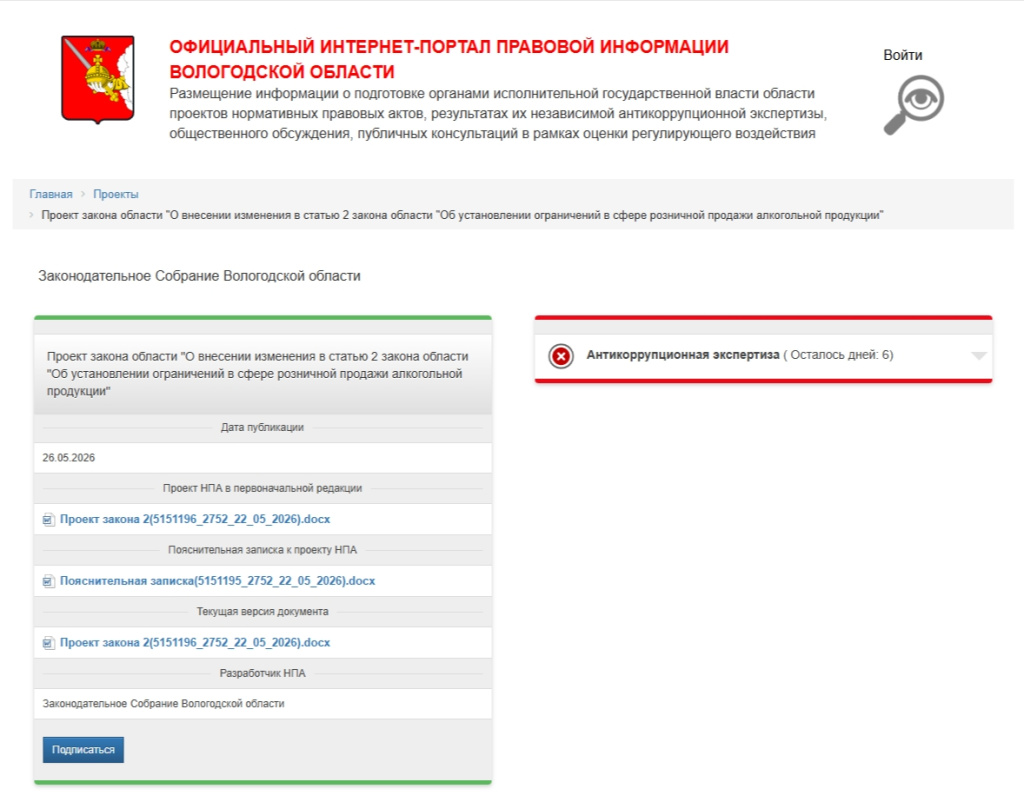 закон портал.jpg