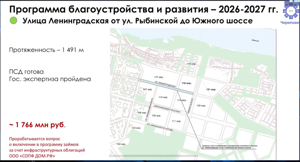 ленинградская.jpg